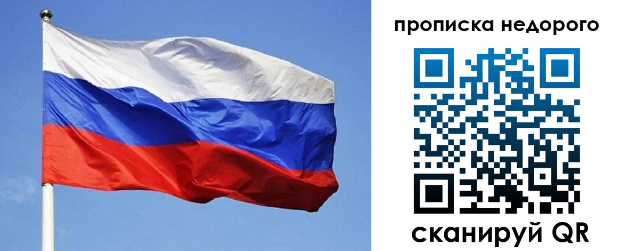 прописка для школы в Вилюйске