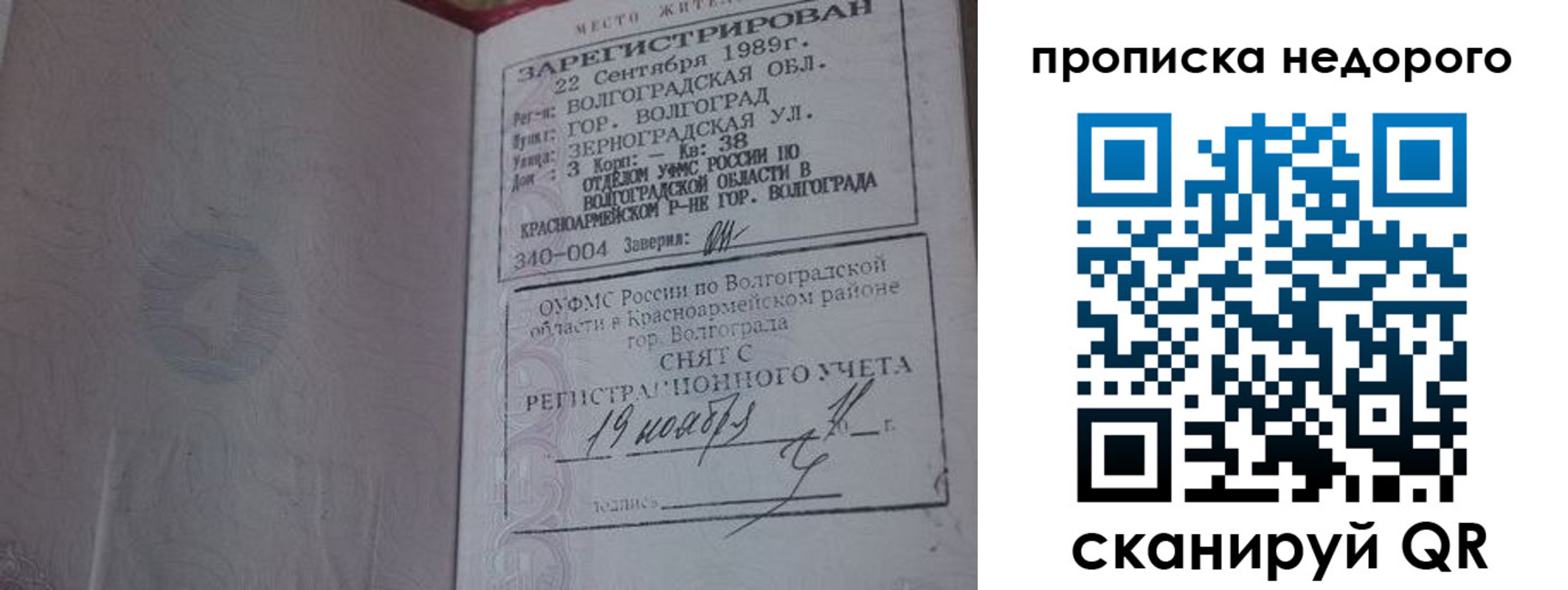 прописка гарантия в Вилюйске