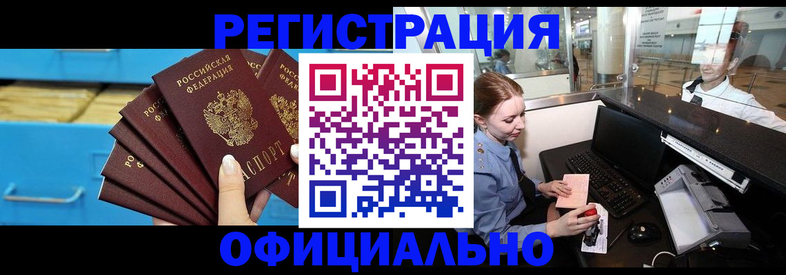 прописка поиск в Вилюйске