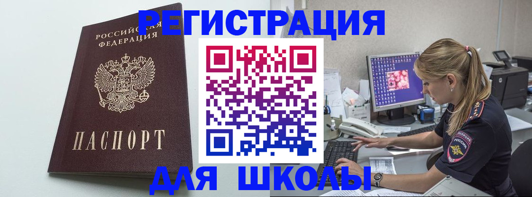 временная регистрация адрес в Вилюйске