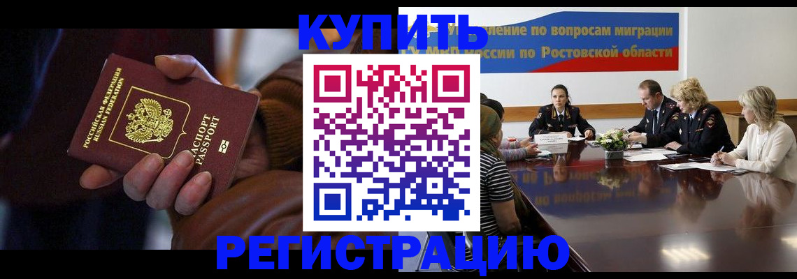прописка иностранных граждан в Вилюйске