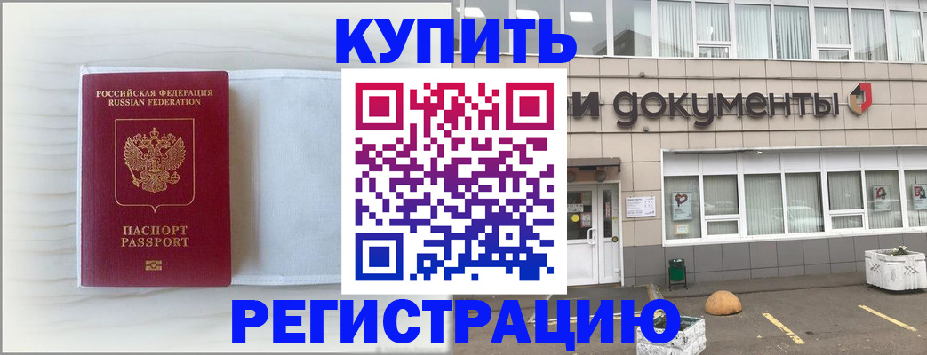 прописка для военкомата в Вилюйске